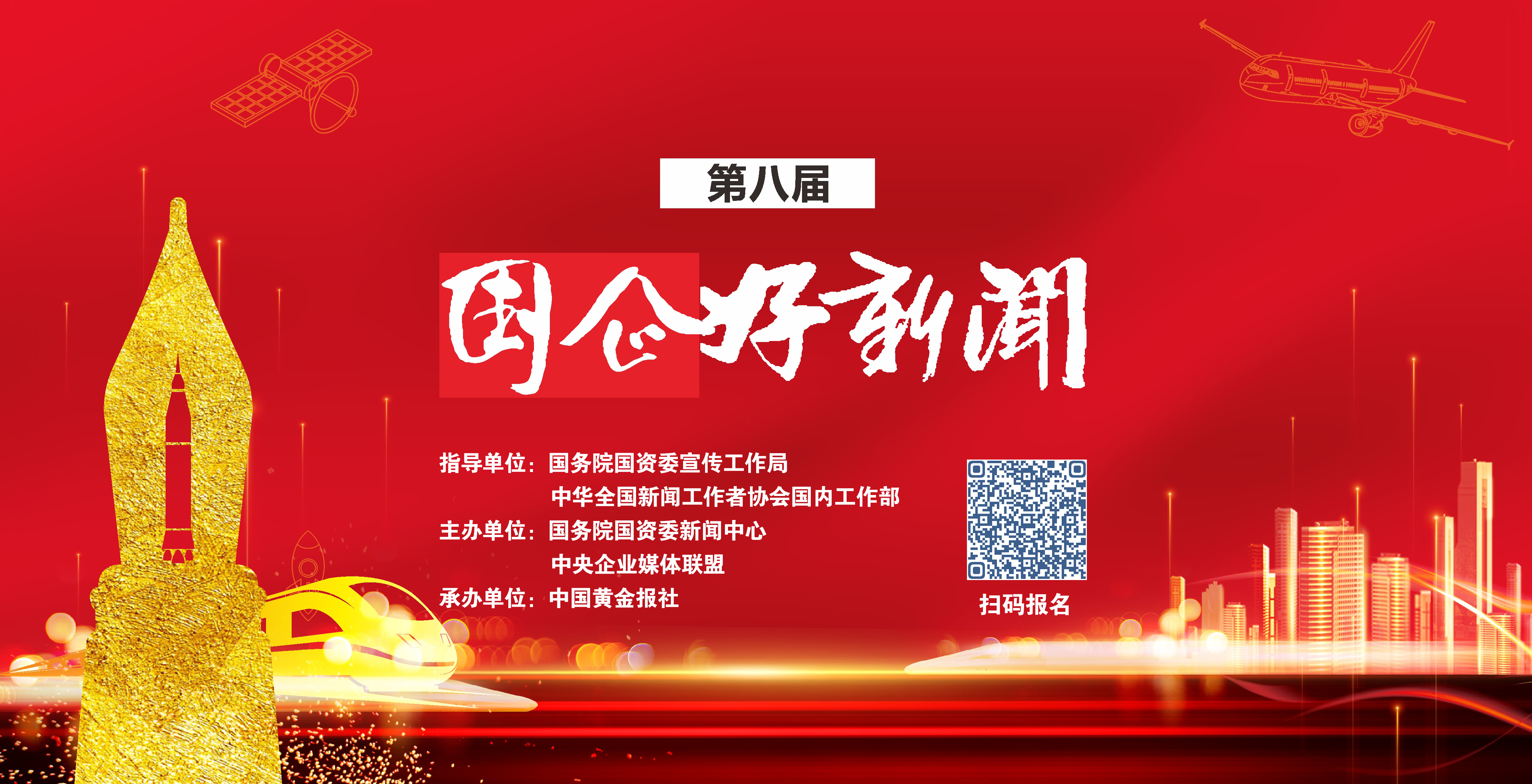 郝鵬、國資、央企、國資委、書記、主任、國企、企業(yè)改革
