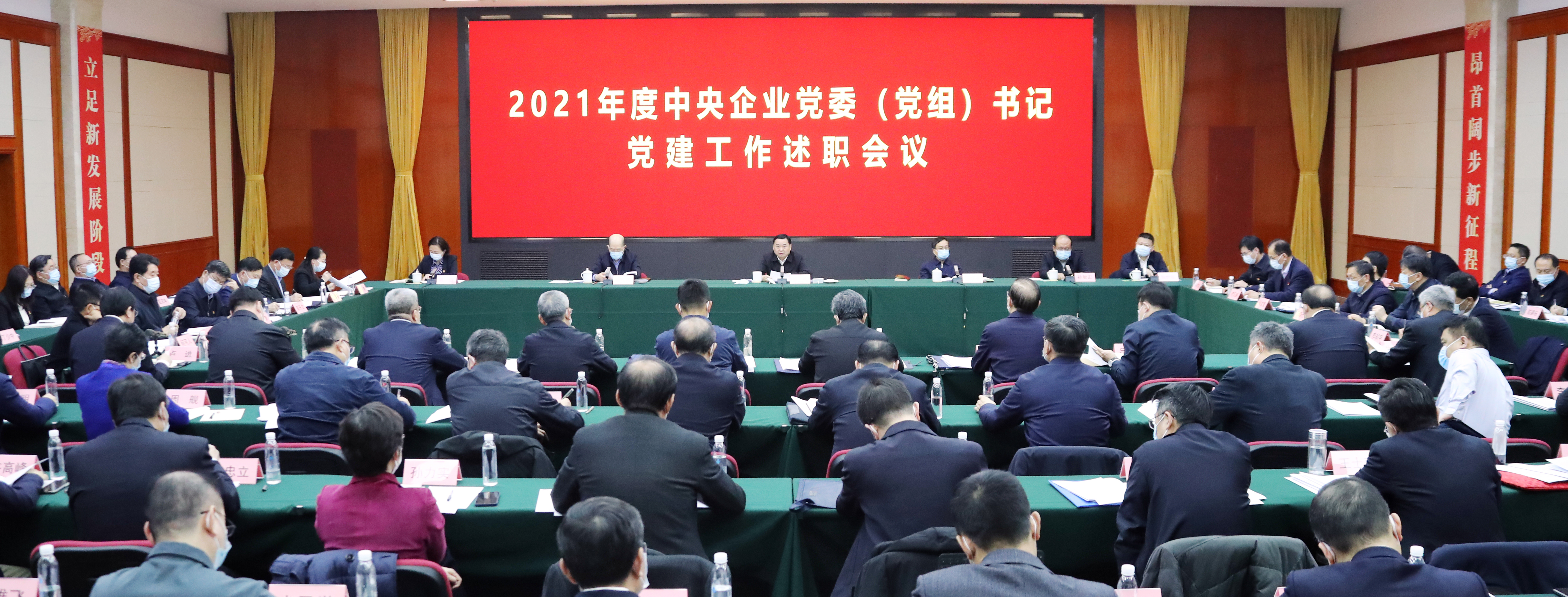 郝鵬、國資、央企、國資委、書記、主任、國企、企業(yè)改革